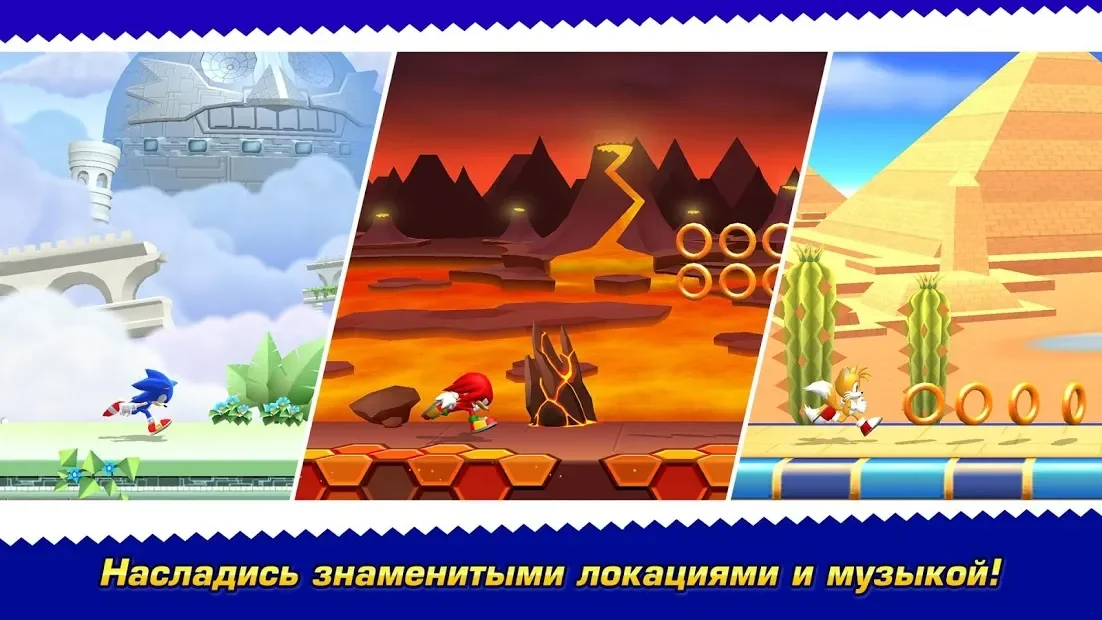 Sonic Runners Adventure v1.4.0 (2d APK) For Android