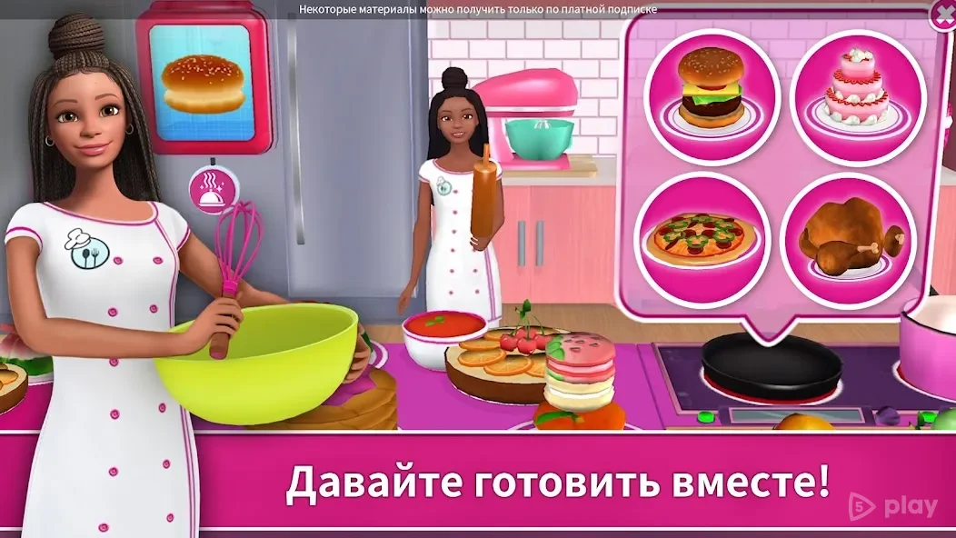 Barbie Dreamhouse Adventures 2026.4.0 (MOD) Apk