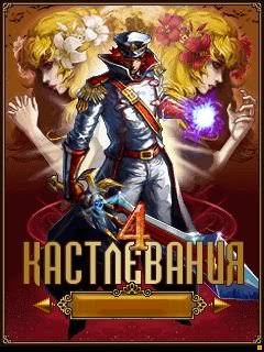 Castlevania 4: Demon v1.00.02 (Java port) Mod apk