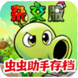 Plants vs Zombies Hybrid Remastered (MOD) apk