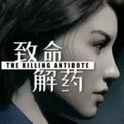 The Killing Antidote (PC port apk) For Android Download